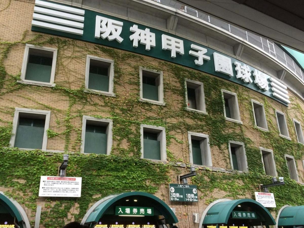 Hotel Koshien - Vacation Stay 82213 Nishinomiya Exterior photo